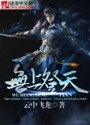 圣能斗士传