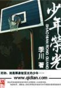 仙之始祖