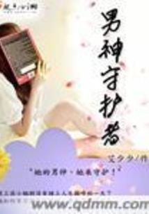 快穿的女孩