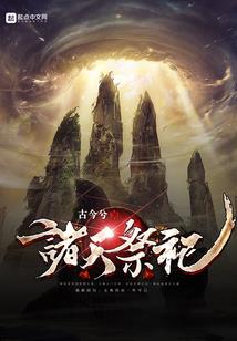 望崖下你安在