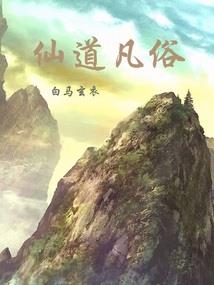 混沌天之娇子