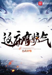 王爷，你没良心！