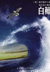 妖修战神