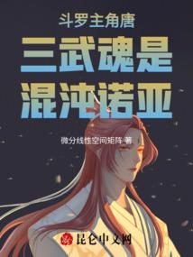 穷人修仙记