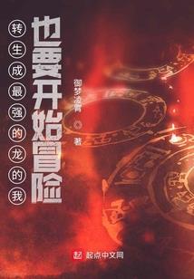 从拜师九叔开始长生