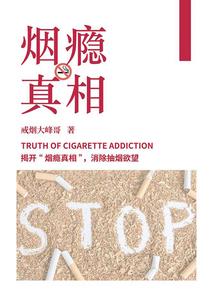 威灵仙山之时空裂痕！