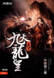 人在洪荒，我是玉帝