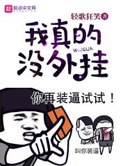 困兽犹斗第一部