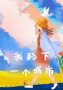 清风浮梦长