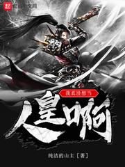 乱世镇魂