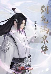 屍人噬仙录