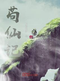 睦璧传说