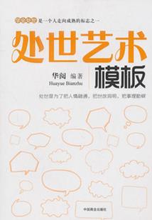 弱气男孩单纯女