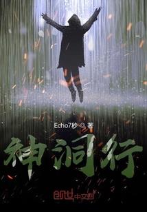火柴人之鱼生