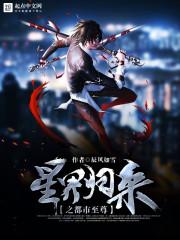河瞳传
