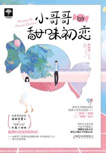 枕天记