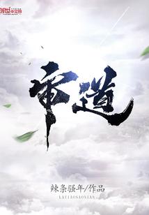 极度分裂