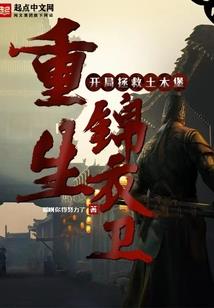 倾城妃：逆天神医