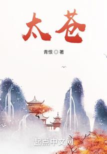 我心为魔，奈何做人