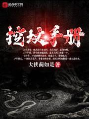 仙灵眼