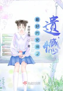 别缠着我了，放了我吧！