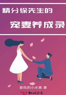 尊上霸宠异瞳少女
