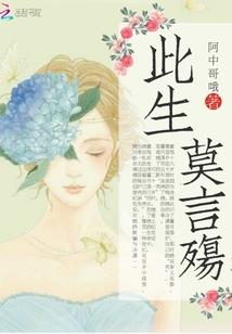 仙缘奇踪