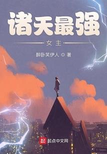 主神大冒险