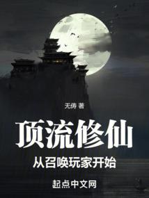 仙道长生，从改变身份开始