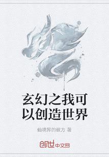 我在霍格沃茨氪金变强