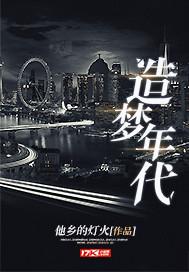渡劫局