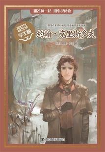 都市炼金专家