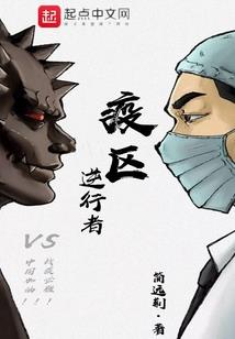 文明的拯救