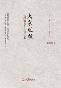 驱魔天师张十三