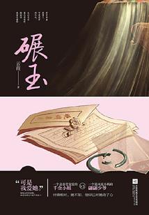 重生女神拽天下