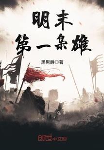 灵武大陆之无上巅峰
