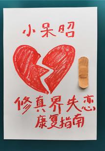 绝代玄王