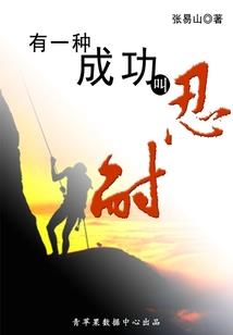 小山门