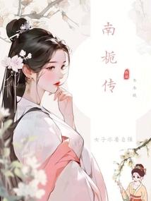 周山横！和你一起走