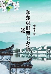 爱在持续的千年等候