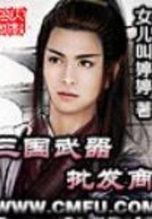 美女仙帝管叫我老公