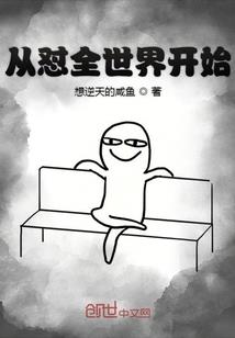 我怎么死了