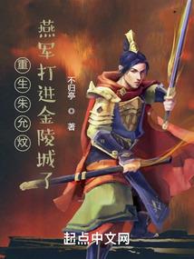 神医王妃三休夫