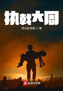 游戏异世
