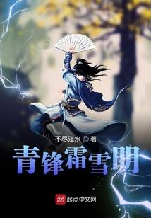 妃之邪