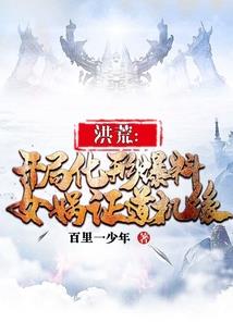 都市魔头出租屋