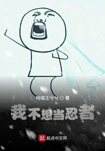 女侦探夏子遥C