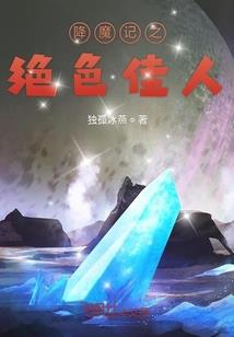 变身美女剑仙
