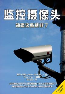 正直将军与极品书童