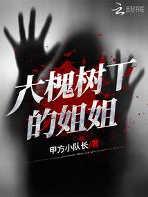 创世神的诈骗骑士